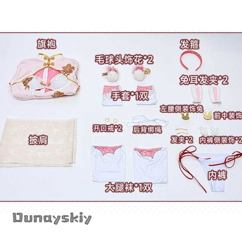 Yumekiri*/Azur Lane Laffey Neu – Japanese Fan Bewertung und Preis