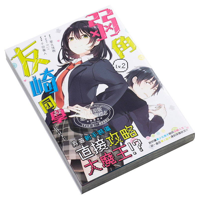 Bottom Tier Character Tomozaki – Japanese Fan Bewertung und Preis